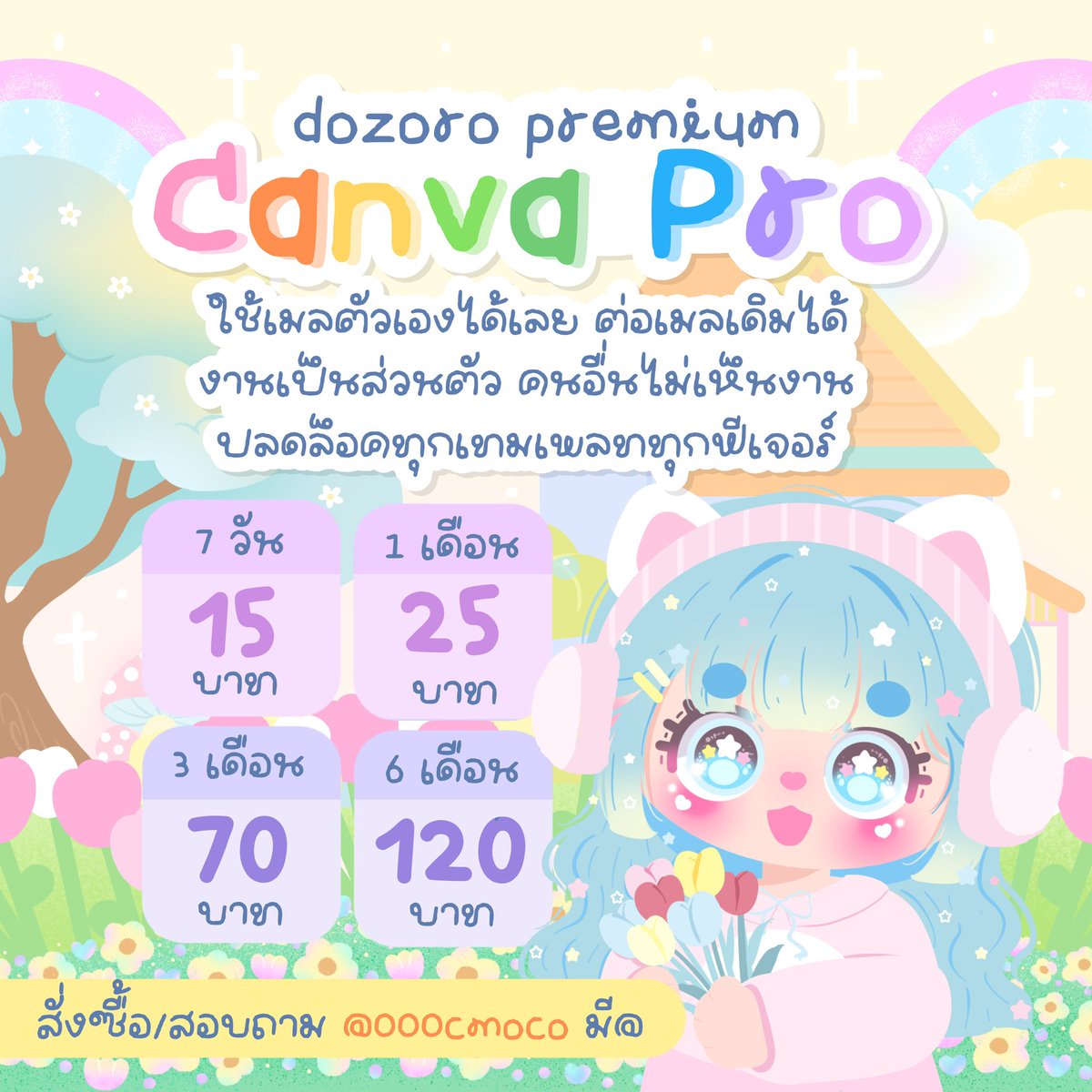 หาร canva pro | หารแคนวาโปร ꕀ

🍑 ⸝ ⸝ 
7d 𓏳 [ รีแล้ว ] 10฿
1m 𓏳 [ รีแล้ว ] 20฿
3m 𓏳 [ รีแล้ว] 65฿
6m 𓏳 [ รีแล้ว ] 115฿

ʿ 🥚ꜝใช้เมลตัวเองได้เลย ต่อเมลได้คับ

order 🧤: lin.ee/k2kBouU 

#canva #canvaโปร #canvaราคาถูก #แคนวา #แคนวาโปรราคาถูก  #หารแคนวา #หารcanvapro