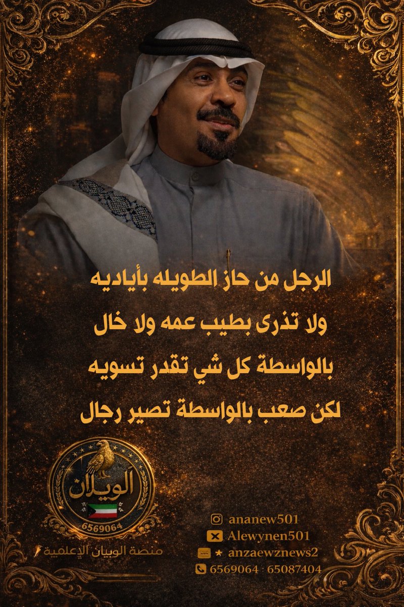 مـنـصـة الـــويـلان الإعـلامــيـة🇰🇼 tweet media