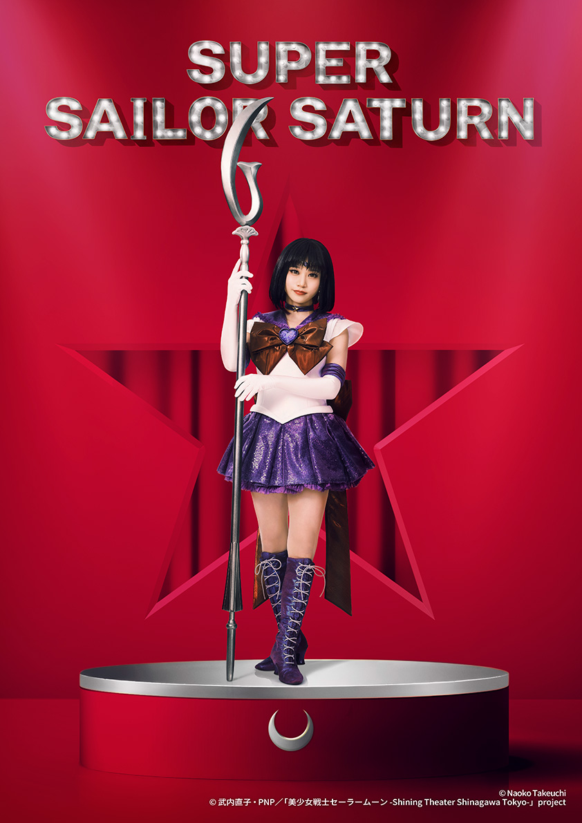 【キャラクタービジュアル公開】
#美少女戦士セーラームーン -Shining Theater Shinagawa Tokyo-
キャラクタービジュアル公開🌙

Team Silver Moon
＜スーパーセーラーウラヌス／天王はるか＞田中志奈
＜スーパーセーラーネプチューン／海王みちる＞青木美咲希