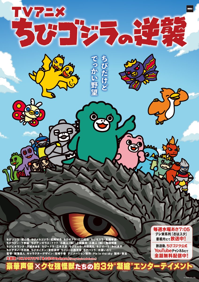 OKAMOTO'S tweet media