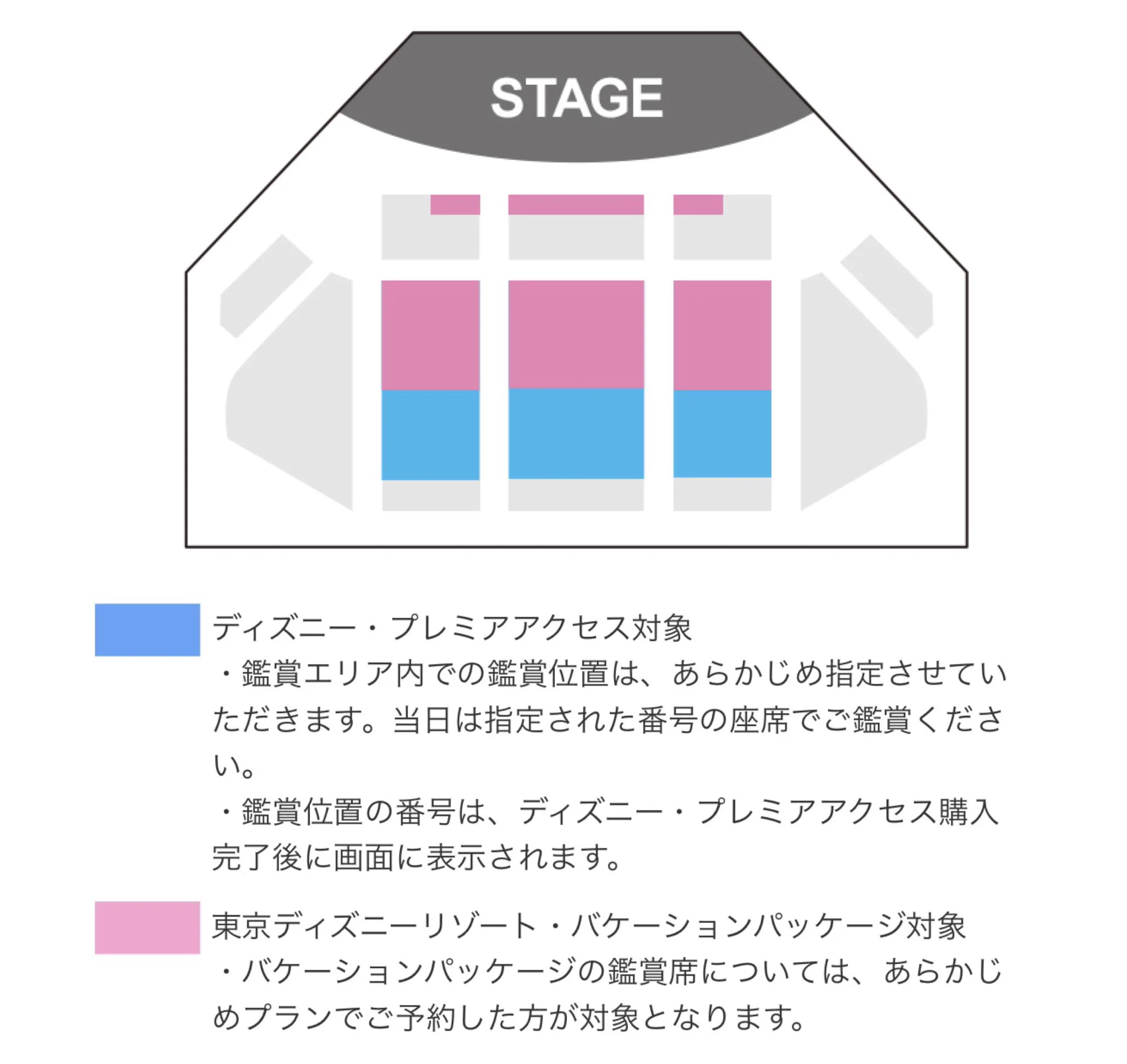 ショーベース座席(00)