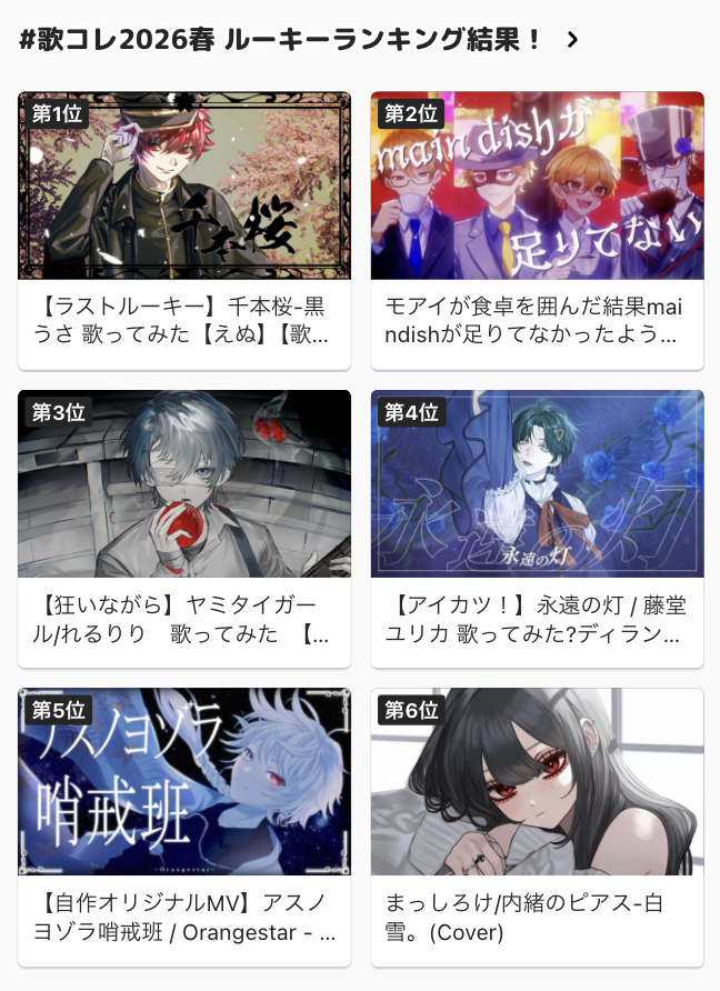白雪。 (@Snowrw1040) / Posts / X