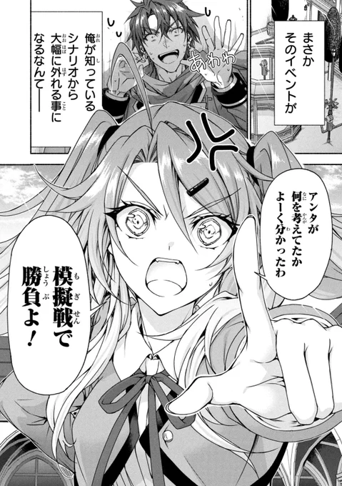 🌱コミカライズ版『マジカル☆エクスプローラー』最新話が更新されました!🙌✨

#マジエク

詳細はツリーへ 