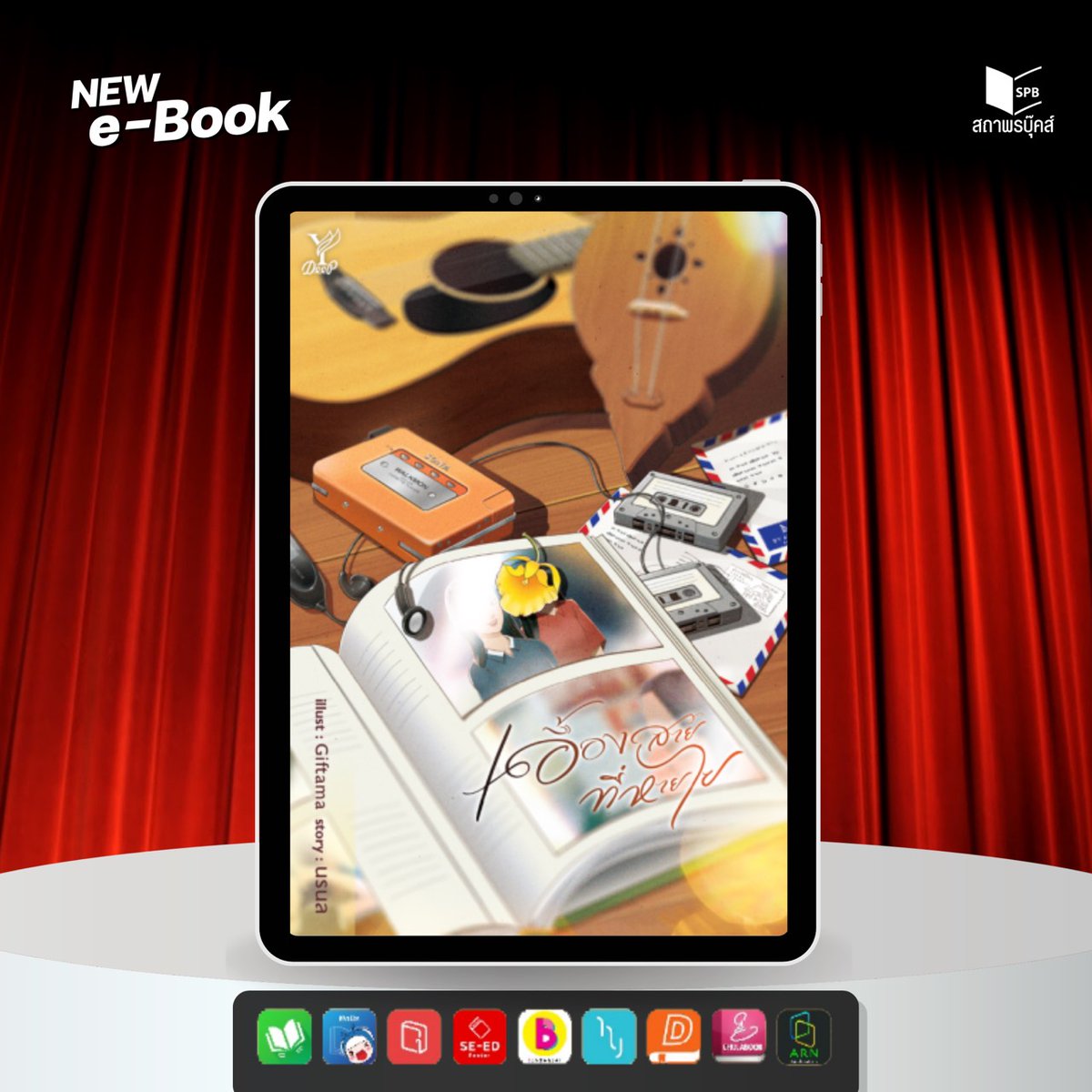 พี่ดีพ tweet media