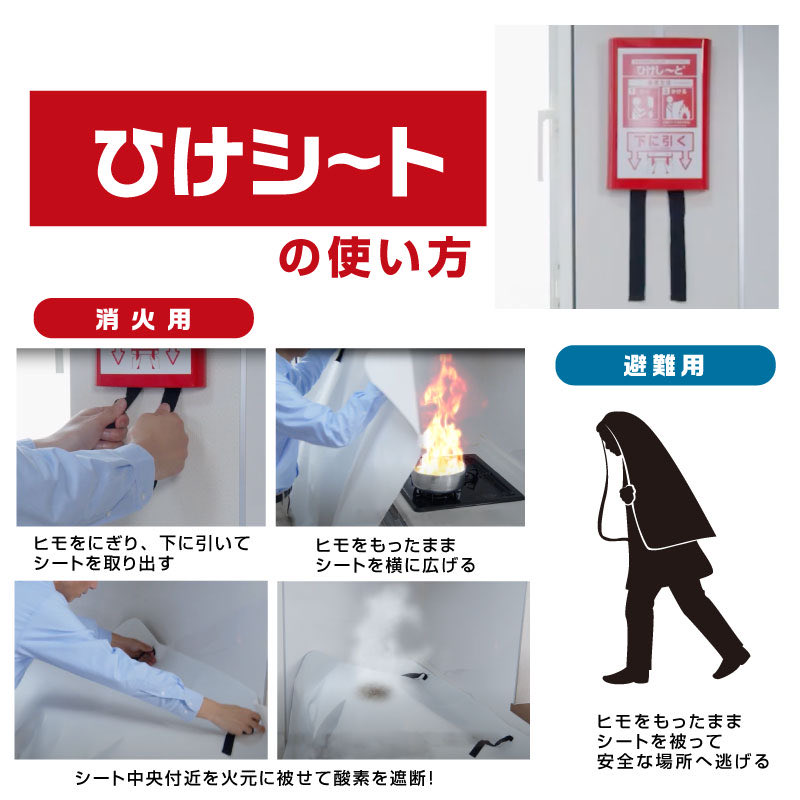 supadankobo's tweet photo. 家庭で手軽に使える初期消火用防炎シート ひけシ～ト ！万一の出火でも迷わず、すぐに火元に被せるだけで初期消火が行えます！
シートを被れば炎から体を守りながら避難することも可能です。

ご購入はこちら↓
https://t.co/6uzqhGSz5x

#消火シート #防災グッズ #災害用グッズ #災害時の備え #避難 https://t.co/BkjzlsWvp5