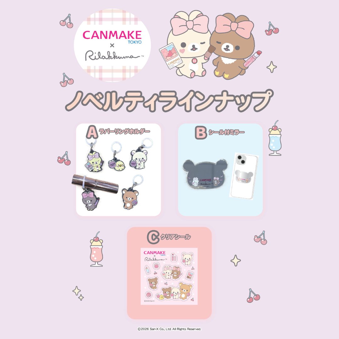 キャンメイク公式 tweet media