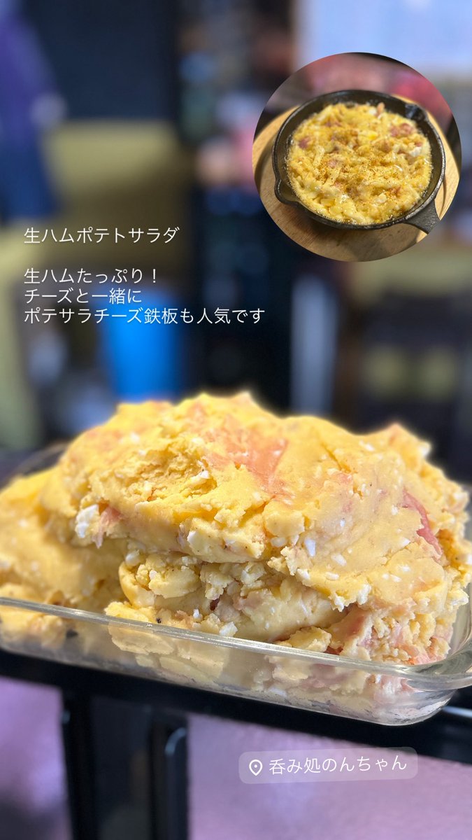 呑み処のんちゃん tweet media