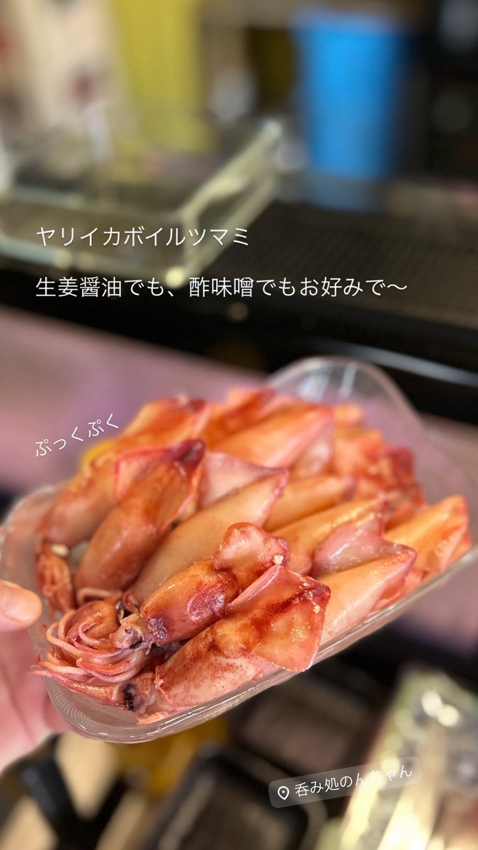 呑み処のんちゃん tweet media