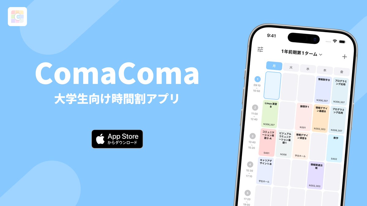 ComaComaApp's tweet photo. 開くだけで“次のコマ”がすぐわかる シンプルな時間割アプリ作りました！
ログイン不要で、すぐ使えます🙌

DLはコチラ↓
https://t.co/a3cKzW9Hc8

公式サイト
https://t.co/y0kZDpTiwK https://t.co/x35GJoYnTi