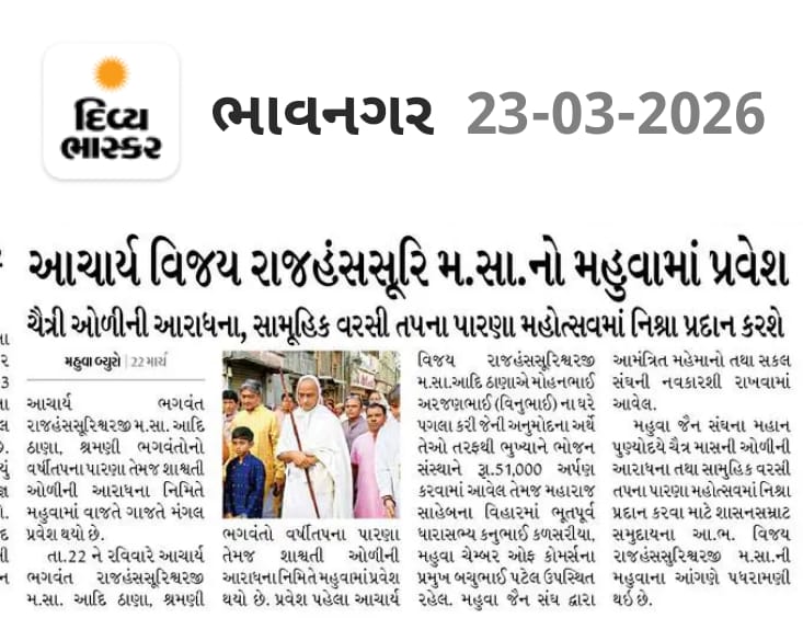 Acharya Rajhanssuri Maharaj Saheb (@rajhanssurims) on Twitter photo 