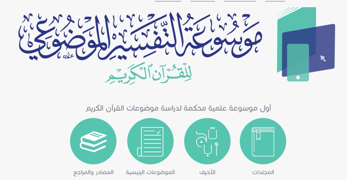 جبرتي تويتر tweet media