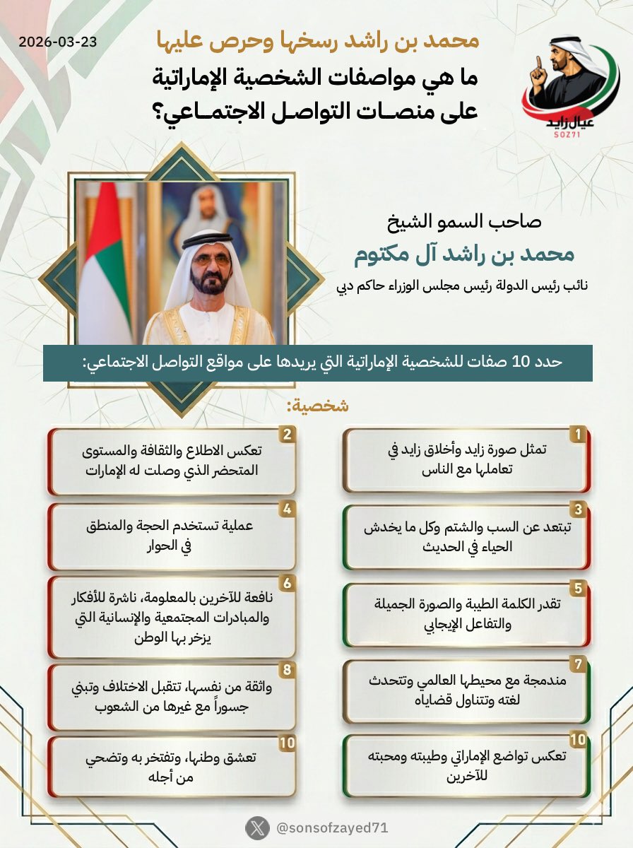 | منصة عيال زايد 🇦🇪 | tweet media