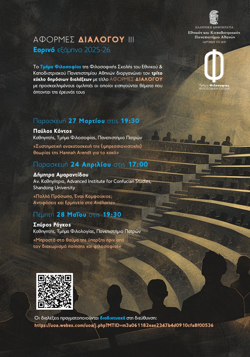 Τμήμα Φιλοσοφίας, ΕΚΠΑ (Dept of Philosophy, NKUA) tweet media