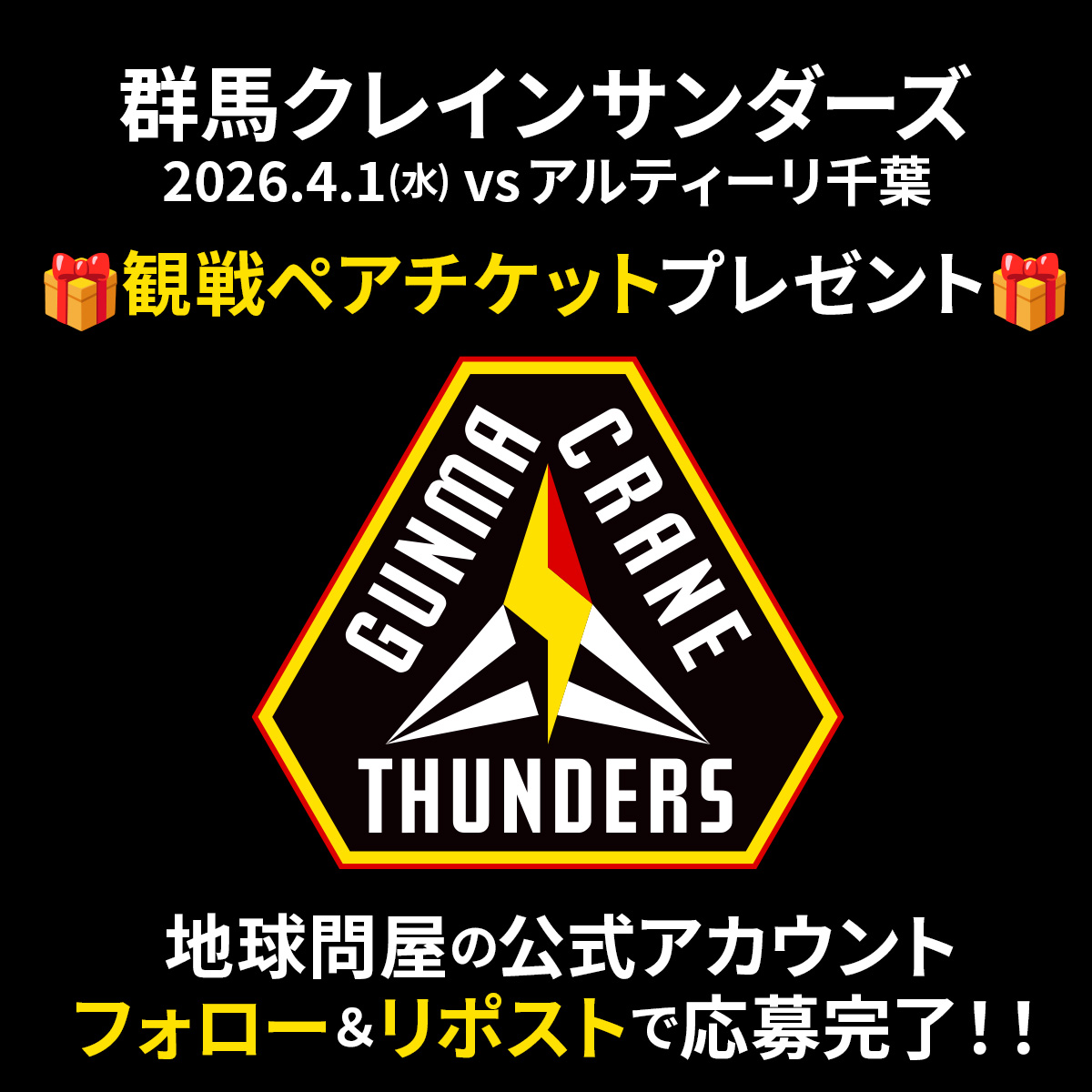 地球問屋【公式】 tweet media