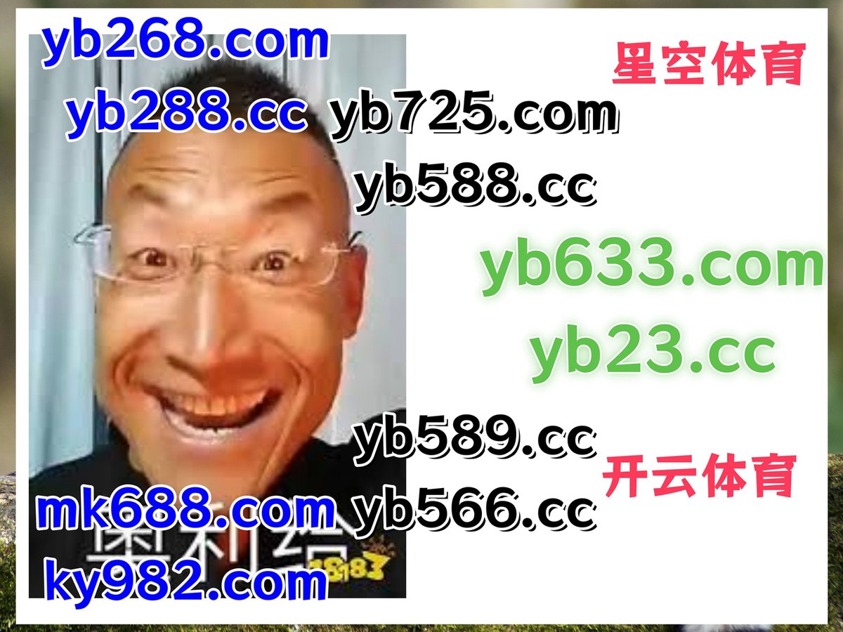 b2bd7609's tweet photo. 这会是下午3点33分
💦️🐬♌⛄ 
开云体育 ☦ 网赌 
炸金花 
AOA体育 📄 金色道虎 
AG真人 https://t.co/MgVNJiX4cf