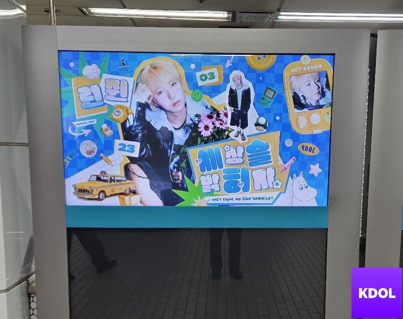 🎁 [Kdol] February Monthly Ranking AD Proof

กำหนดการขึ้นป้าย
🗓️ 19 มีนาคม - 17 เมษายน 2026
📍  Gangnam Station

#โหวตนี้เพื่อเหรินจวิ้น
#VoteforRENJUN
RENJUN BLOOMS PRETTILY  #황런쥔짜생일축하해  #YellowSpringRENJUNDay