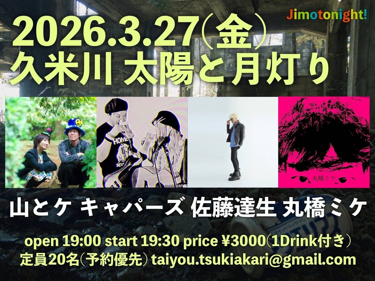 キャパーズ tweet media