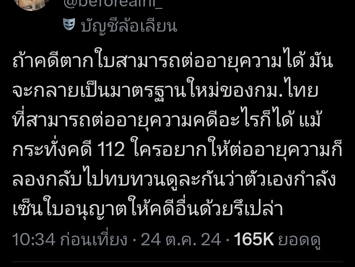 ท๊าดา tweet media