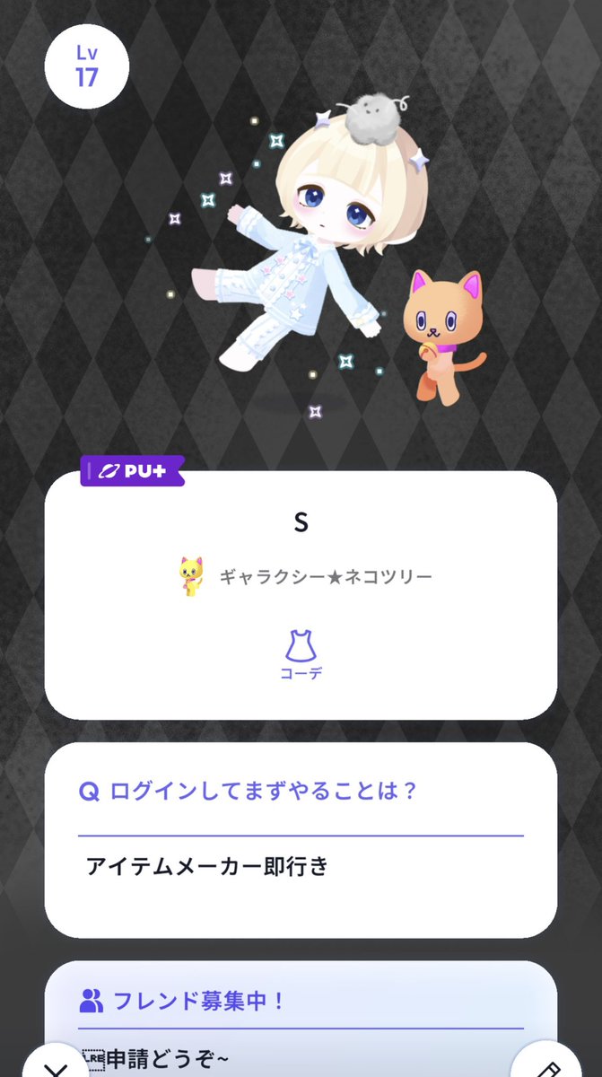 ポケユニさんのフレンド(^．．^)

♡ ・↺で気になりさん
お迎えさせて下さい❕

画像一の様な洋服沢山作ってます🎀
作るのはいいんですけどAIコイン本当に足りなくて
一緒に作ってくれる人も探してます🔎

 #ポケユニ  #ポケユニ民と繋がりたい 
 #ポケユニ民とつながりたい  #アイテムメーカー