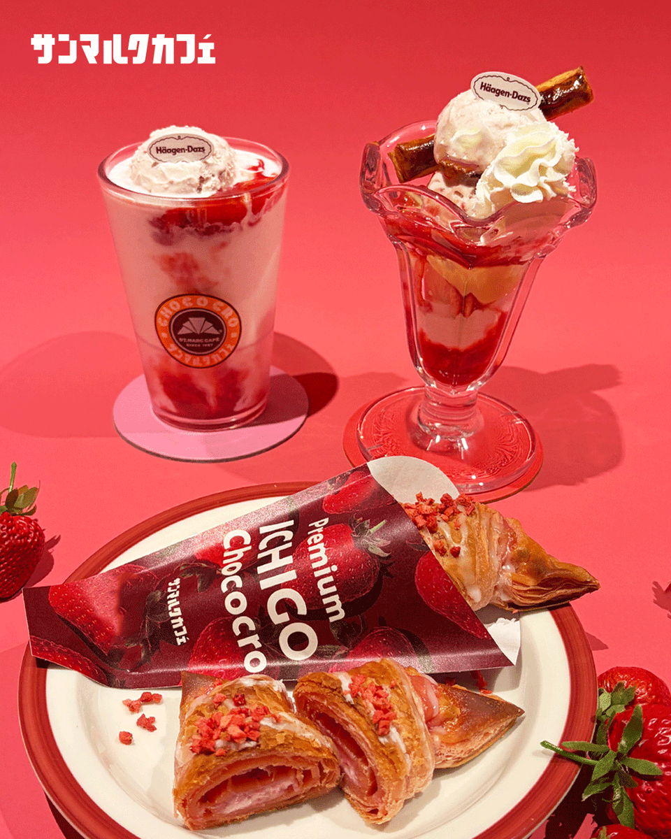 サンマルクカフェ OFFICIAL tweet media