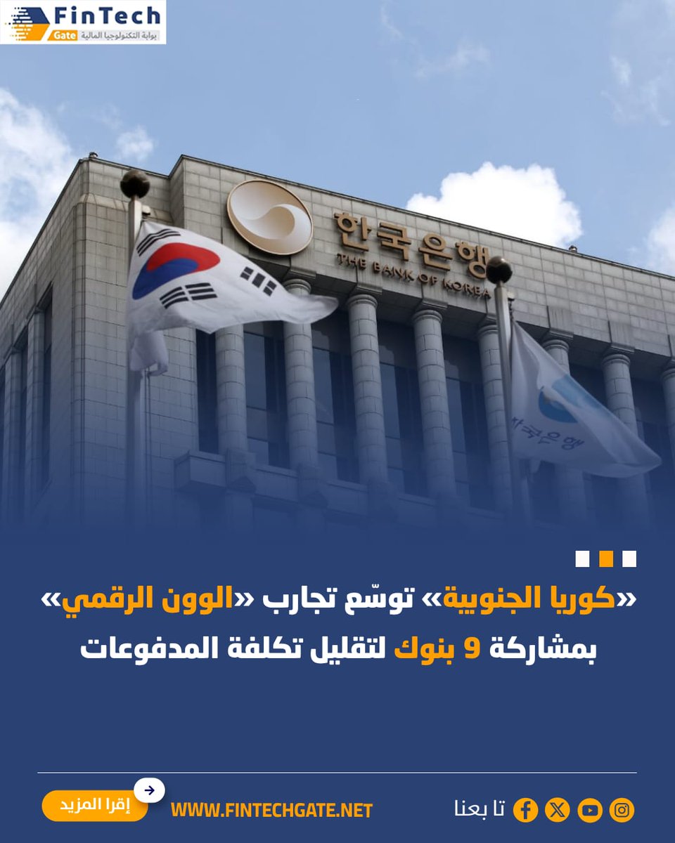 FinTech Gate-بوابة التكنولوجيا المالية tweet media