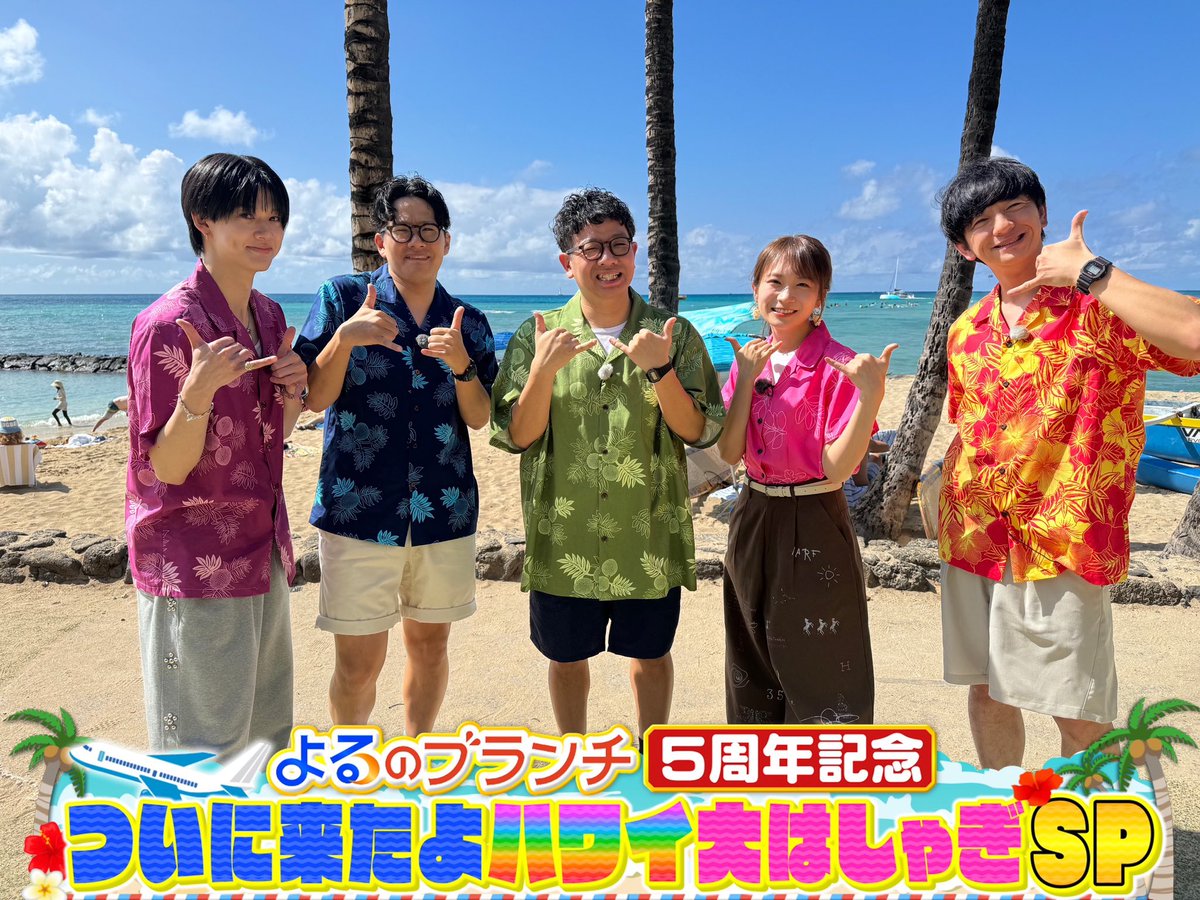 よるのブランチ【公式】 tweet media