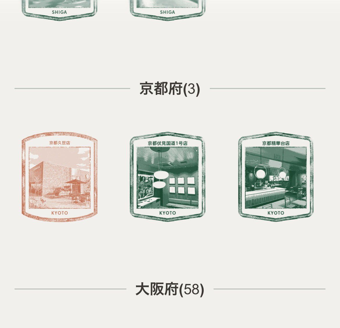 昨日の新規３つ！
京都のスタンプ持ってなかったんや…っていう
三重のハードル高いなぁ