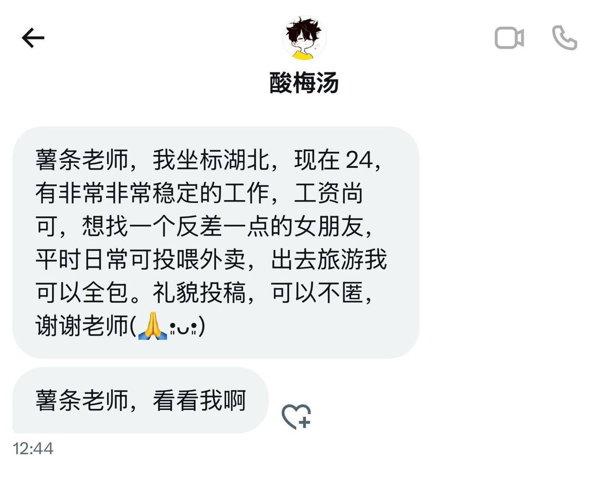 食堂怪谈（薯条的交友投稿号） tweet media