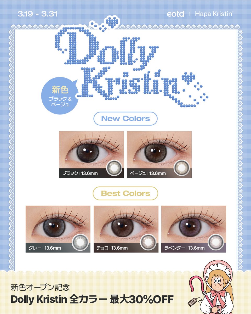 eotd_jp tweet media