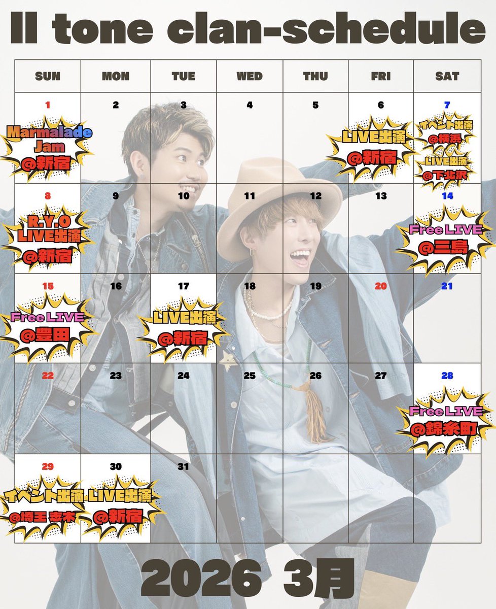 Ⅱ tone clan(ツートンクラン) ✦ 8/27メジャーデビュー✦ tweet media