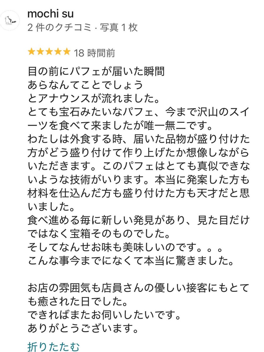 カフェチェリッシュ tweet media