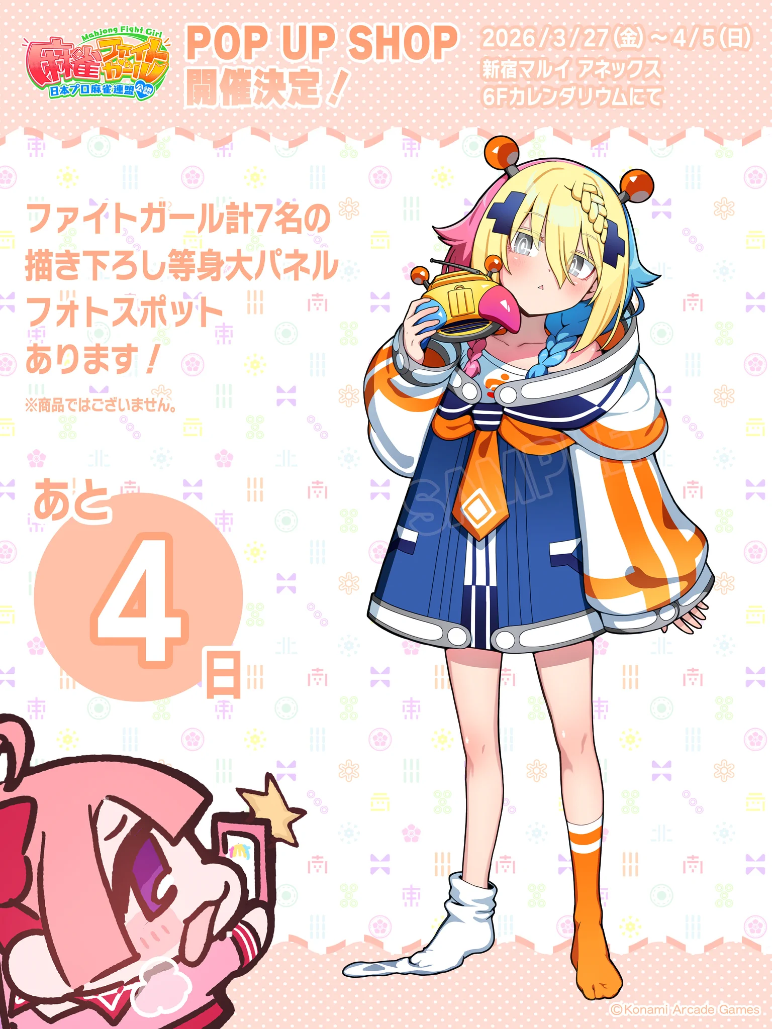 麻雀ファイトガール公式 on X: 