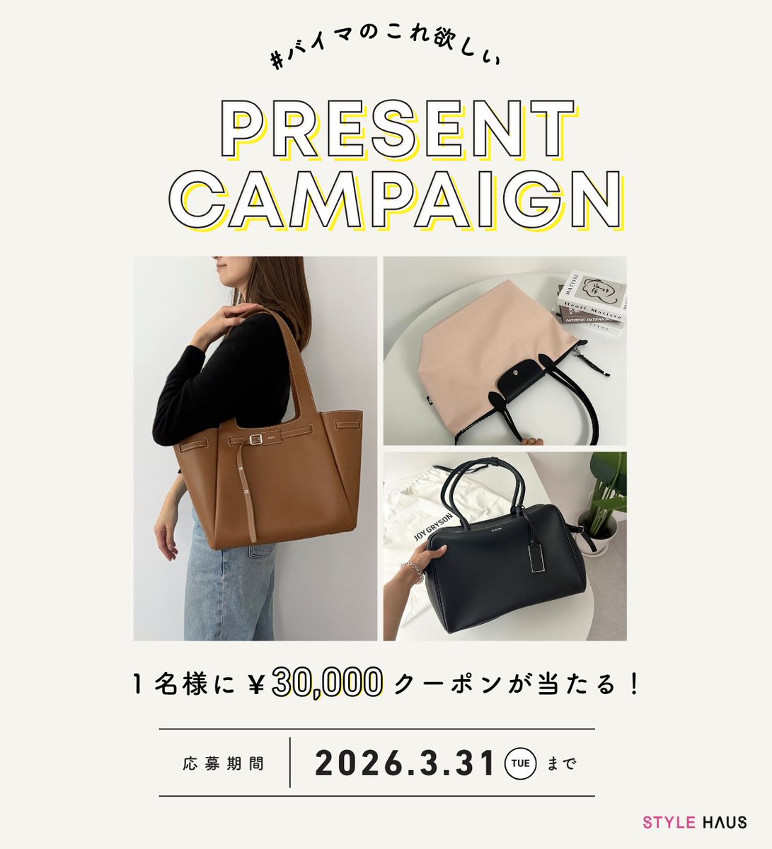 STYLE HAUS／スタイルハウス tweet media