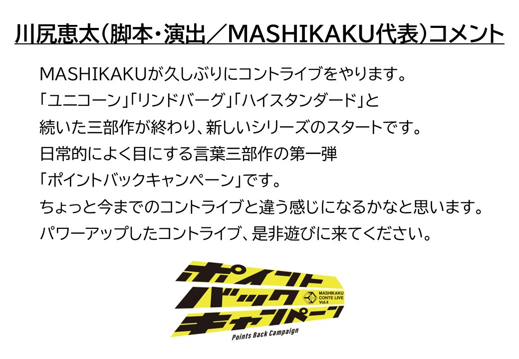 MASHIKAKU tweet media