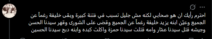 ناصبي tweet media