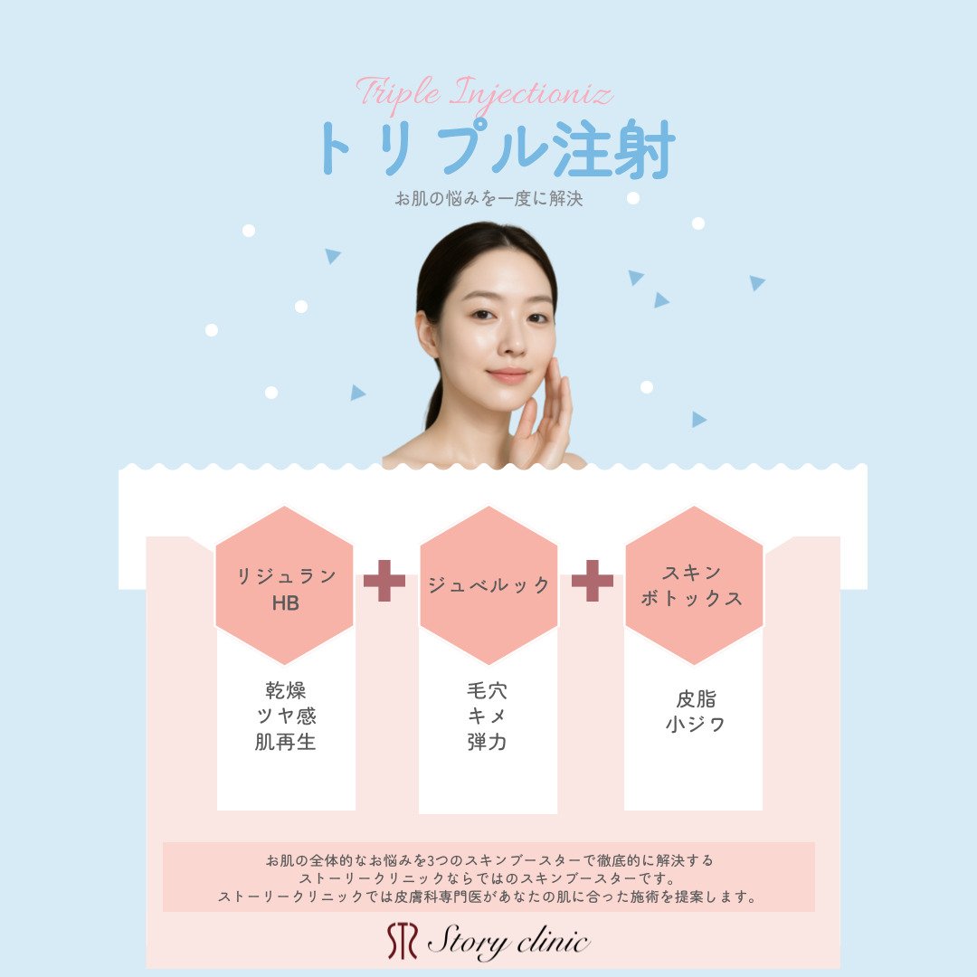 韓国美容 皮膚科専門医 ストーリークリニック【公式】ㅣStory clinic tweet media