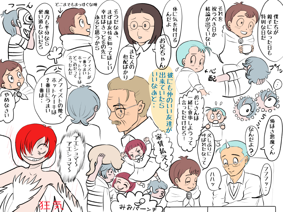 昨日描いた絵です( ゜Д゜)
恋の魔法とおまじない741-5色塗り途中、741-3完成
素材「ちびモブ会社員」文字付
ファンアート悪魔くん10話色分けだけ
#恋の魔法とおまじない 