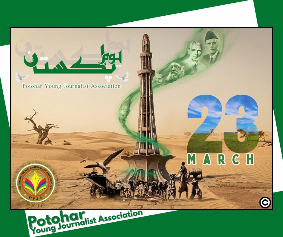 Potohar Young Journalist Association tweet media