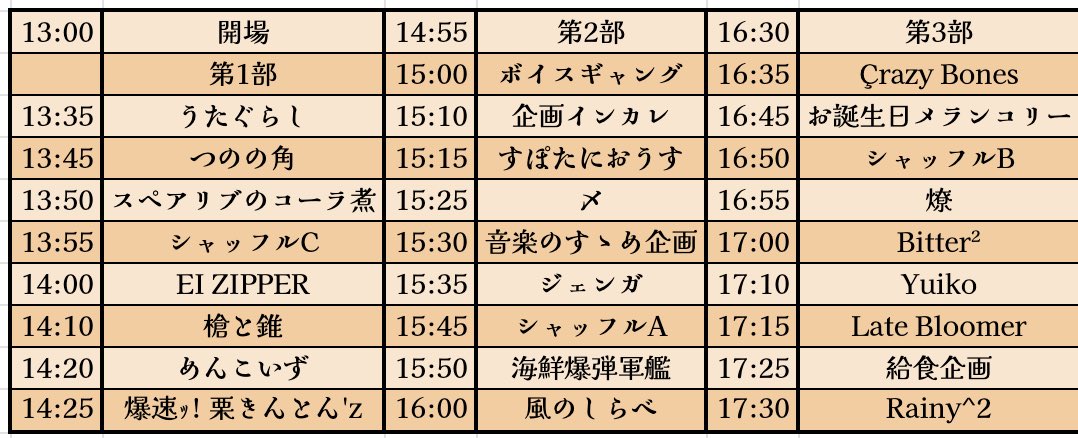 あつらいぶ tweet media