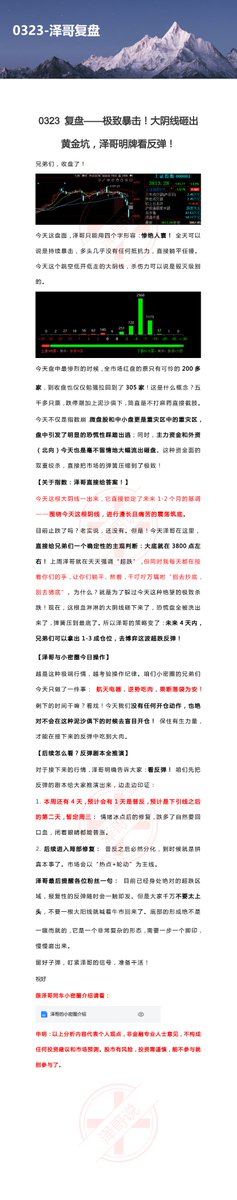 🎉🎉🎉兴民路泽哥做A股🎉🎉🎉 tweet media