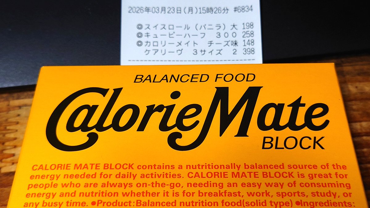 マッキー@毎日FF11 tweet media