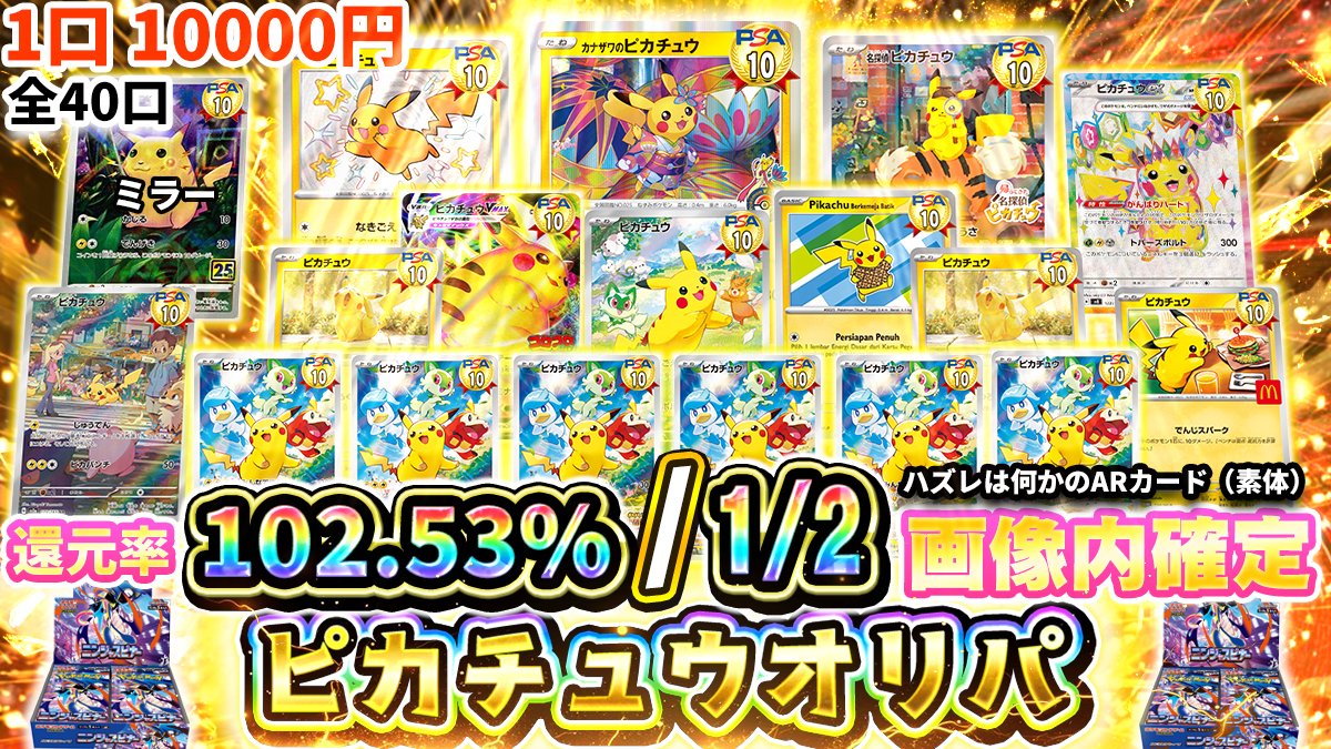 【TCG専門店】トレカトップ横浜店 tweet media