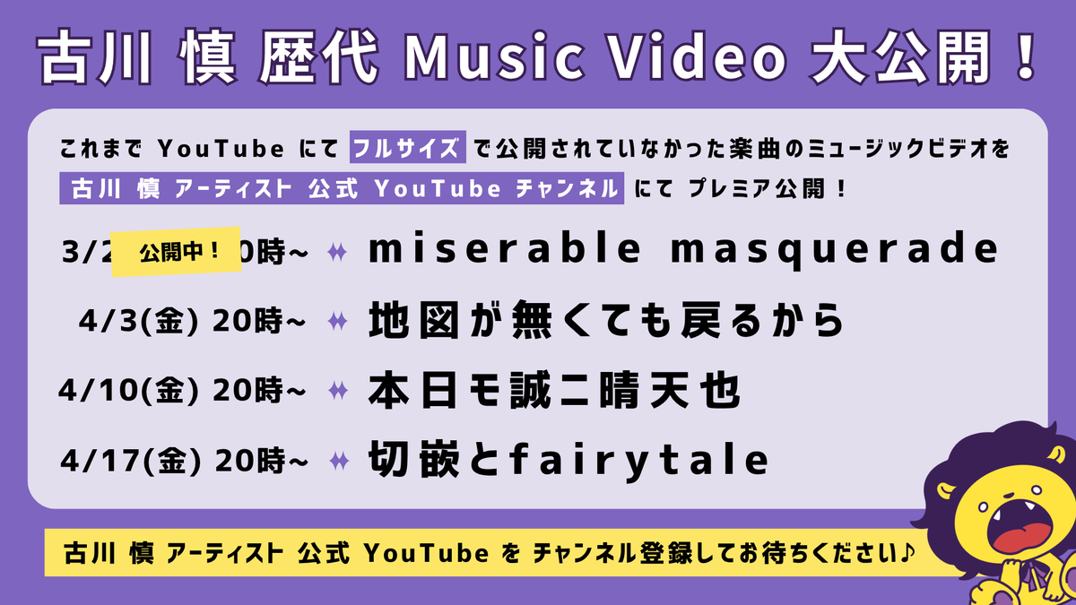古川 慎 Lantisスタッフ公式 tweet media