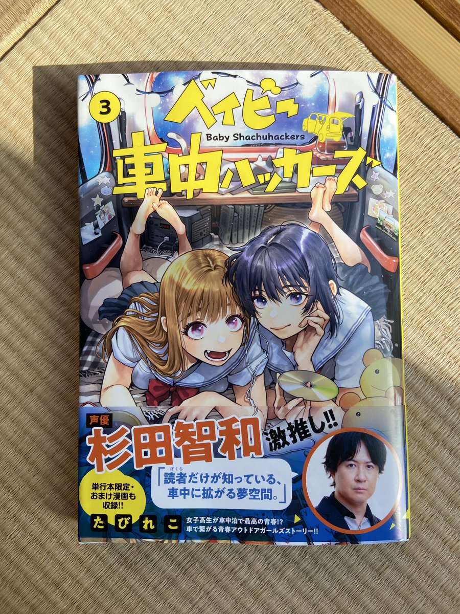 milkbased_drink's tweet photo. 思っていたよりも重い過去回だったけど、今は夜凪家のみんなが幸せそうでよかったし、圭ちゃんはただのセクシー保護者じゃなかった😭
今回も料理､ﾈｺﾁｬﾝ、雑貨に裁縫、たびれこ先生の好きが詰まっていて最高でした！
4巻も楽しみです！！！
#ベイビー車中ハッカーズ3巻企画 https://t.co/0FRCyxoR8A