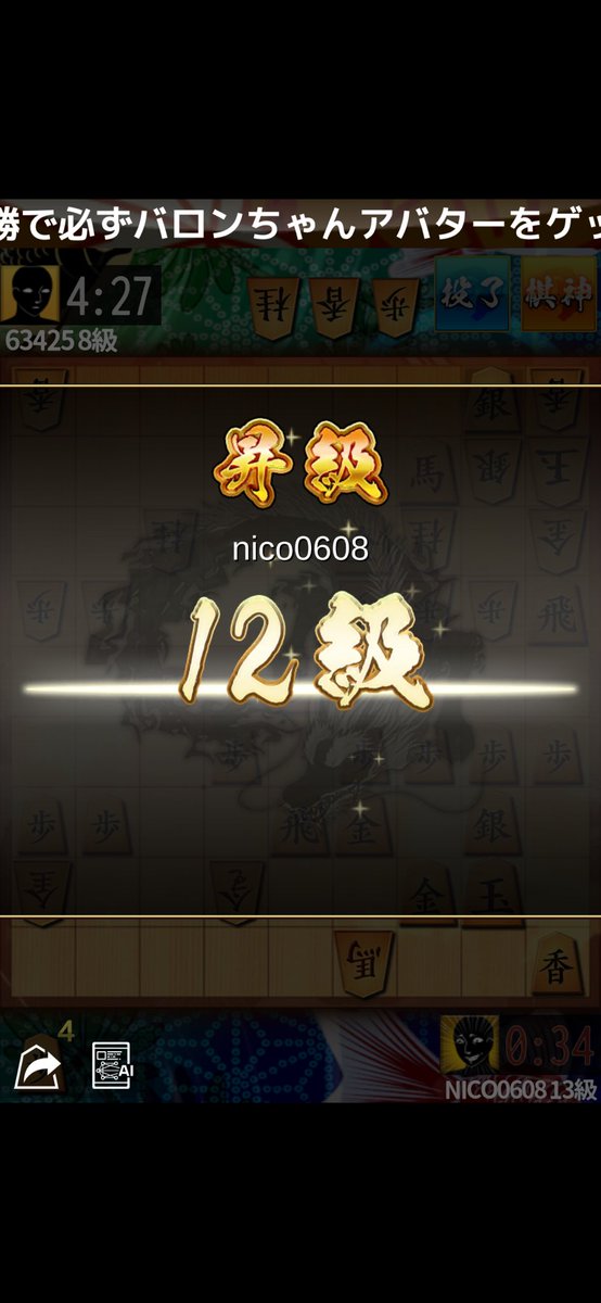上がってきてますよお