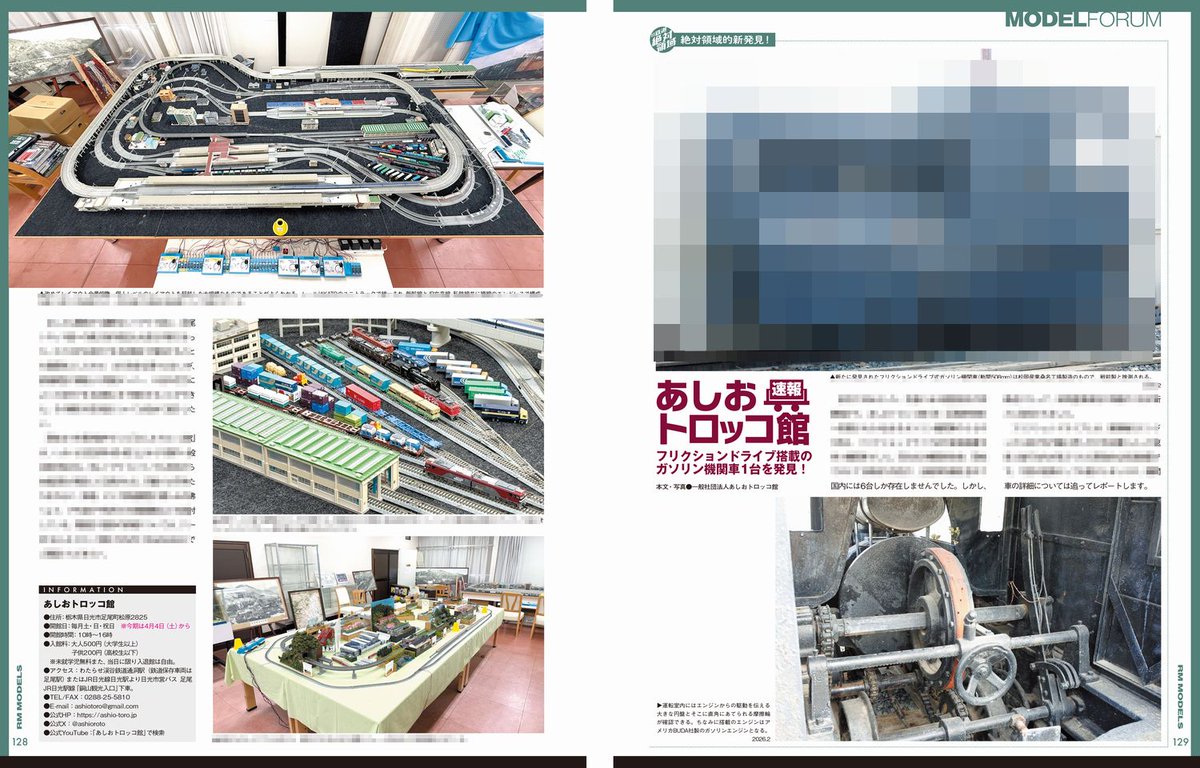 #鉄道絶対領域 製作委員会（中の人） tweet media