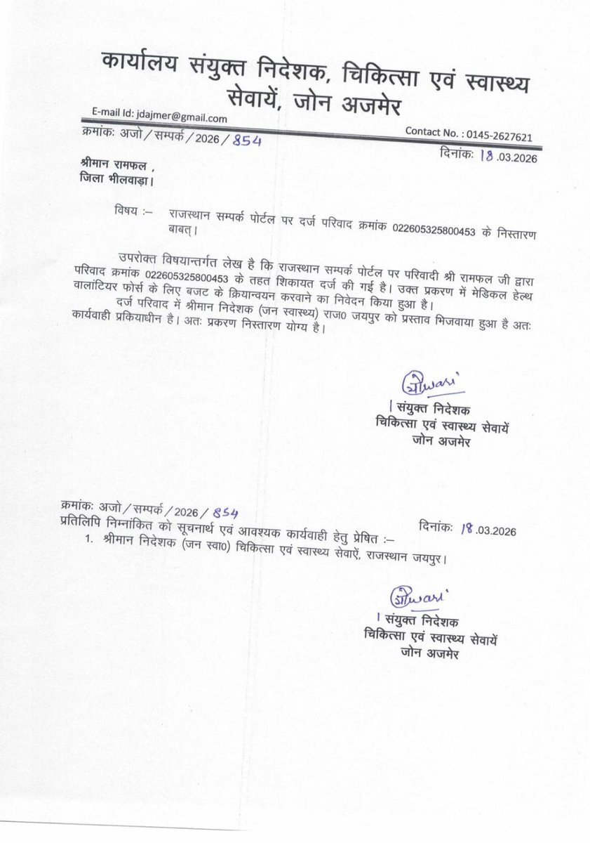 @ jilaadhyksh bhilwara tweet media
