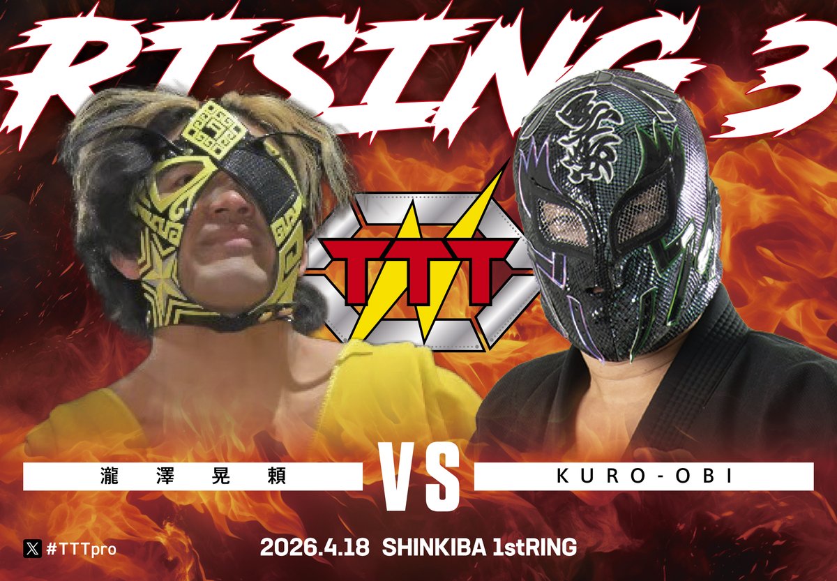 インディー統一連合TTT（トリプルT）プロレスリング tweet media