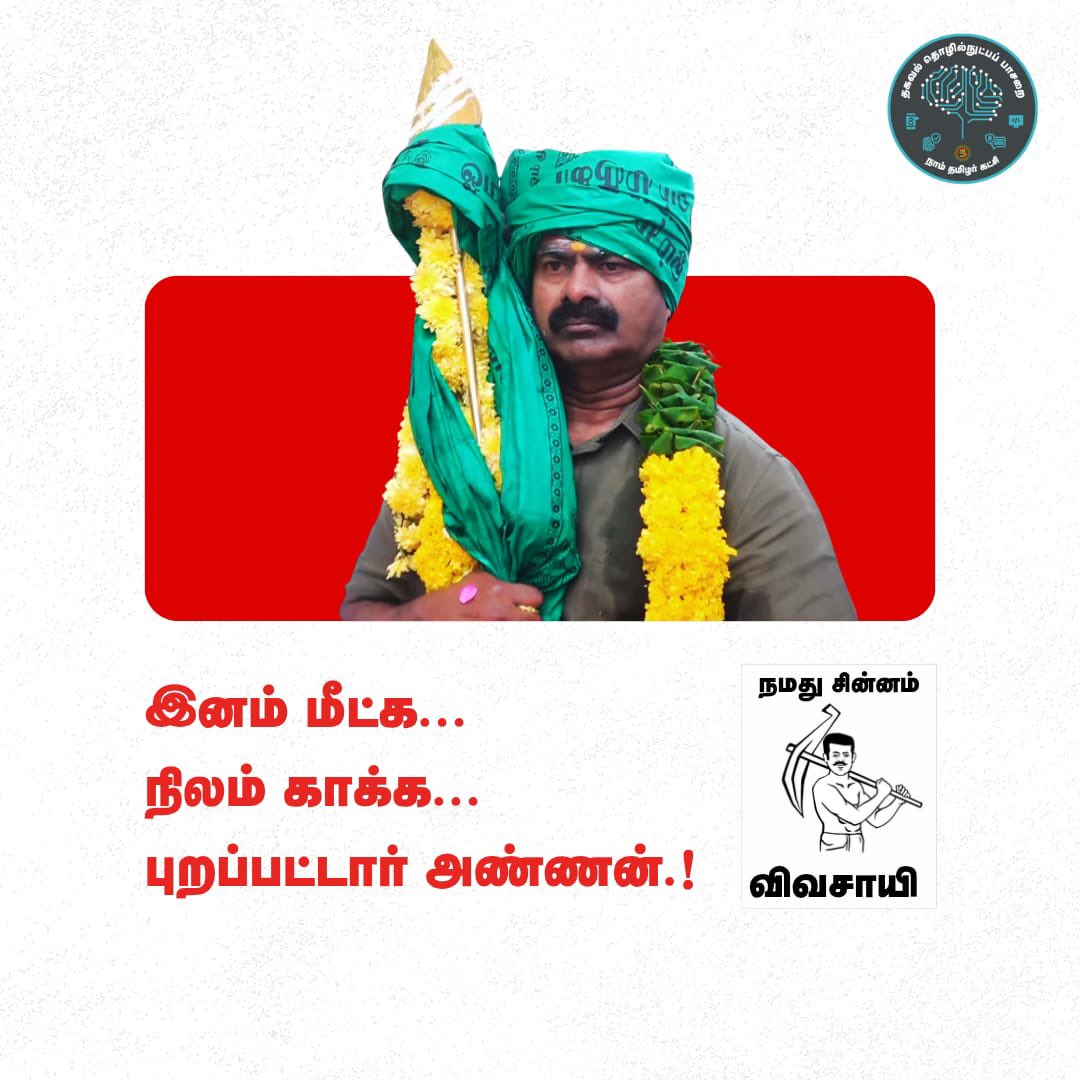 Duraimurugan tweet media