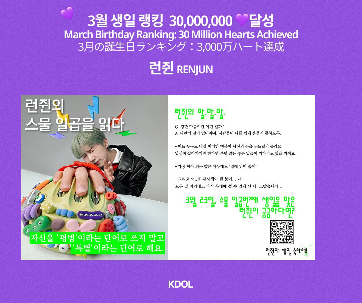Vote for RENJUN TH tweet media